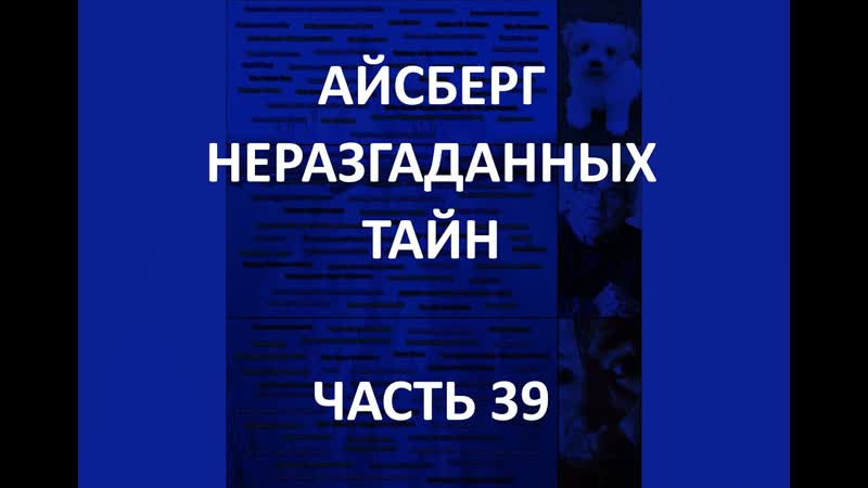 Айсберг неразгаданных тайн часть 39 | сократ был в космосе, мона лиза китайская рабыня, трованты