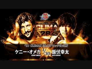 Njpw g1 climax 28 day 18 kota ibushi vs kenny omega highlights