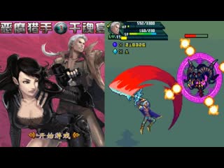 Demon hunter 3 java game (sphinx entertainment 2010 year) full walkthrough
