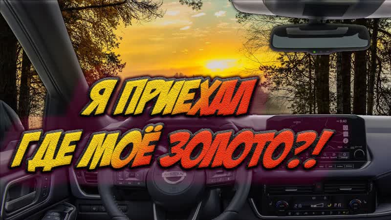 Коп монет в урочище, между двух озер, одиночный выезд