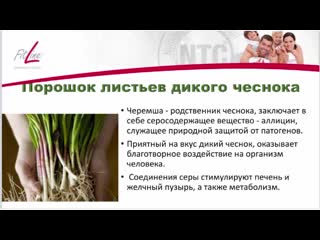 Детоксикация с fitline hd mp4