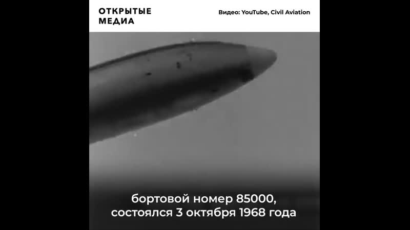 Полвека в небе ту 154 совершил свой последний полёт