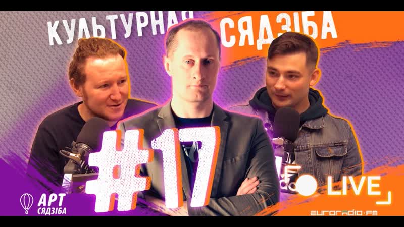 “культурная сядзіба” #17 грунвальдская бітва ці вялікая айчынная вайна?