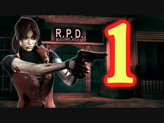 ❆ resident evil 2 ​клэр редфилд #1❆