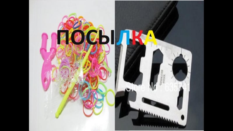 Посылка из китая #9 визитка выживальщика и рейнбоу лум