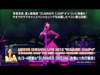 【茅原実里】「summer camp4」ライブblu ray disc ダイ