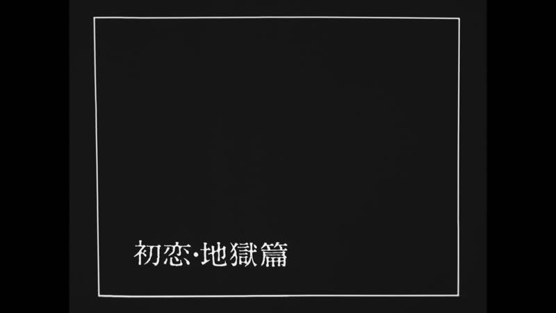 Rus porn video – Ад первой любви / nanami the inferno of first love / hatsukoi jigoku hen (1968) реж сусуму хани [1080p] (rus sub)