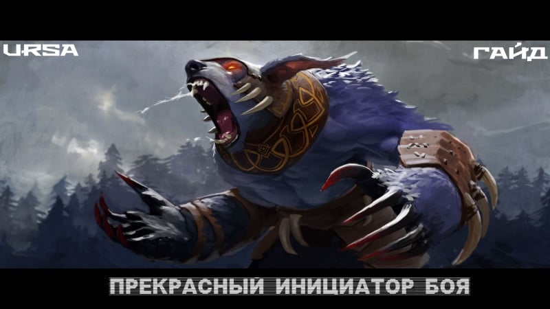 800px x 450px - Dota 2[ursa] Ð³Ð°Ð¹Ð´ Ð½Ð° ÑƒÑ€ÑÑƒ Ð¿Ñ€ÐµÐºÑ€Ð°ÑÐ½Ñ‹Ð¹ Ð¸Ð½Ð¸Ñ†Ð¸Ð°Ñ‚Ð¾Ñ€ Ð±Ð¾Ñ watch online