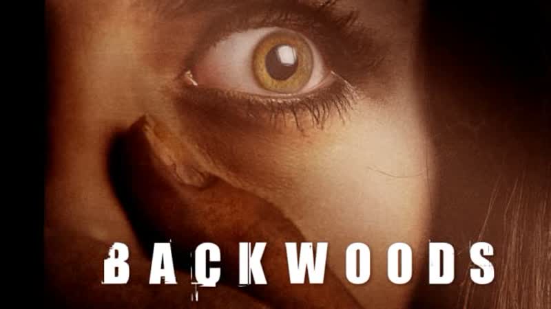 Чёрный лес (2020) backwoods