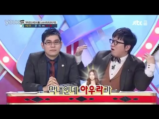 Jung hyungdon praised that seohyun has an aura