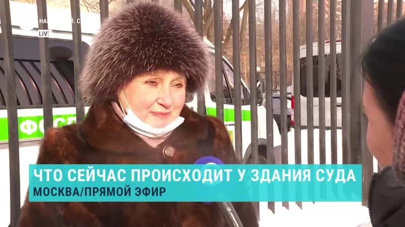 "внести лепту, чтобы что то изменилось" сторонница навального у суда