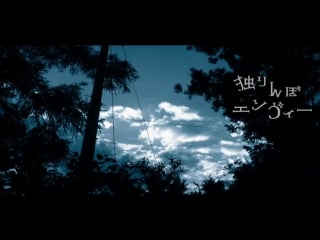 【our strongest weapon（kiyo）】「solitary hide amp; seek envy」sang it sm26106532