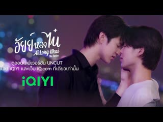 Ai long nhai the series teaser full