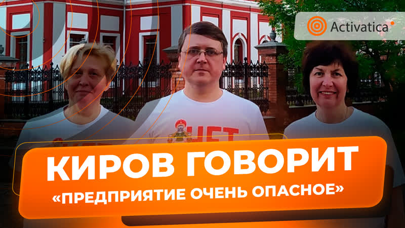 В кирове экоактивисты отметили день эколога