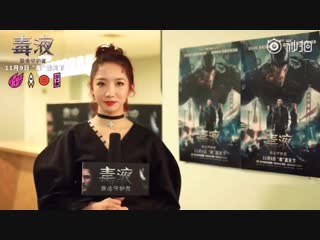 [message] 181029 venom china promotion song @ meiqi
