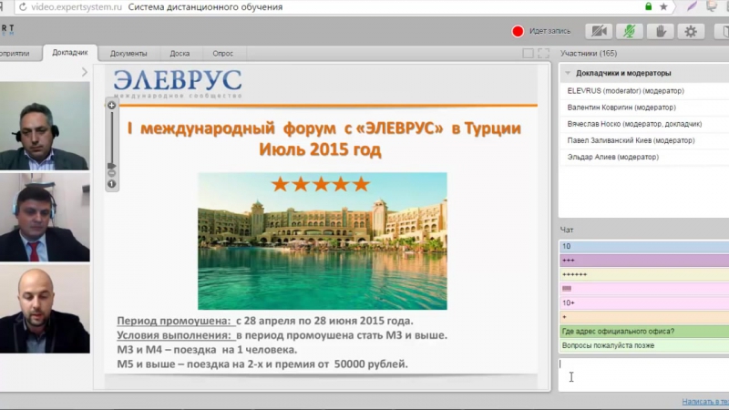 Элеврус презентация руководители сообщества 30 04 15