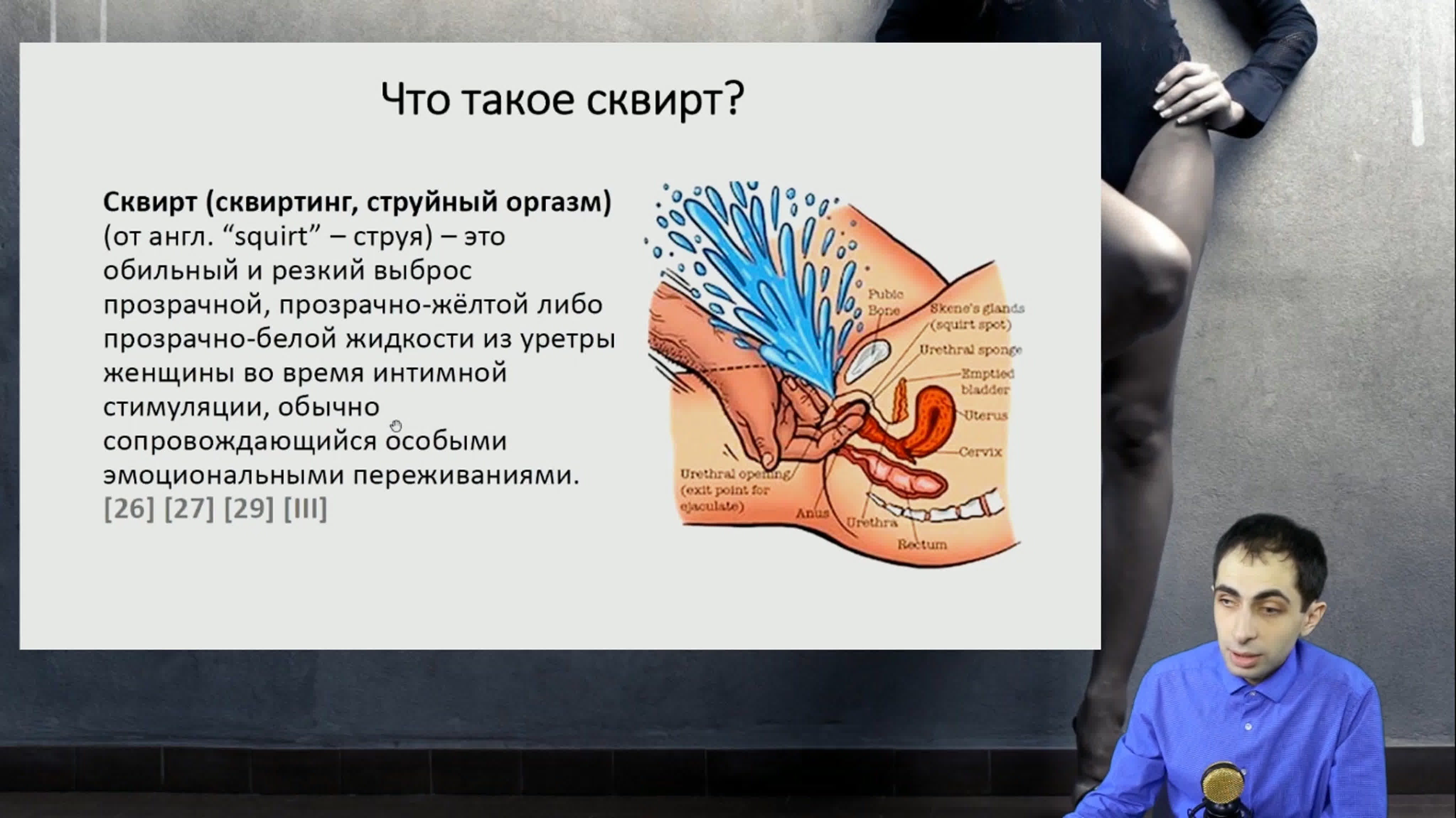 Сквирт как довести до сквирта? видеокурс по струйному оргазму