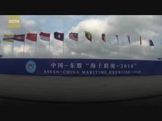 China asean 2018 joint maritime exercise held in china