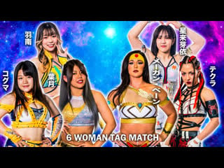 Stars (hazuki, koguma & hanan) vs thekla, megan bayne & mei seira