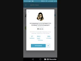Запись платного приват а стримерши и в перископе