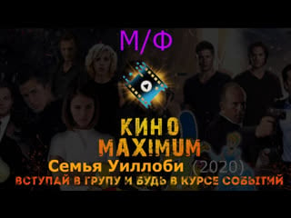 Кино "аlive#2532 [t|h|e w|i|l\|/l|o|u|g\|h|/b|y|s=20" maximum