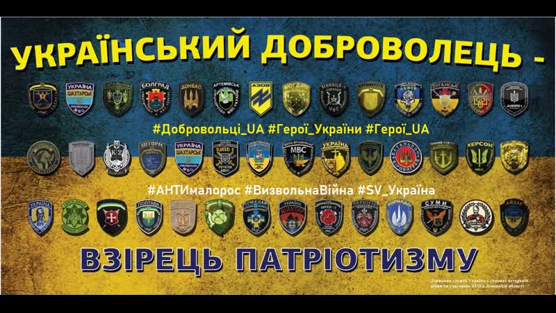 Українські #добровольці захистили україну і рятуватимуть знову! #україна #захисники #українці #доброволець #воїни #герої
