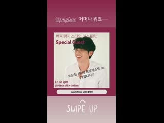 [ig] @baebenji92 [201209]