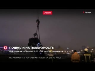 Спасатели извлекли затонувший автомобиль из москвы реки