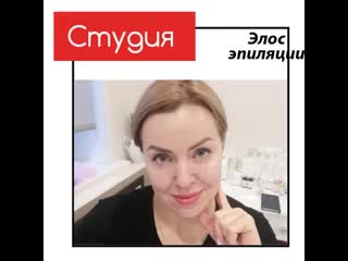 Приглашаю вас в гости🤗в мою уютную студию лазерной эпиляции "софия" ⠀ к вашим услугам ♡elos эпиляция ♡ipl +rf омоложение ♡разли