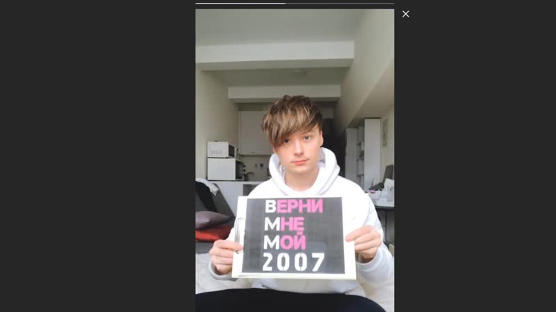 Ивангай и верни мне мой 2007