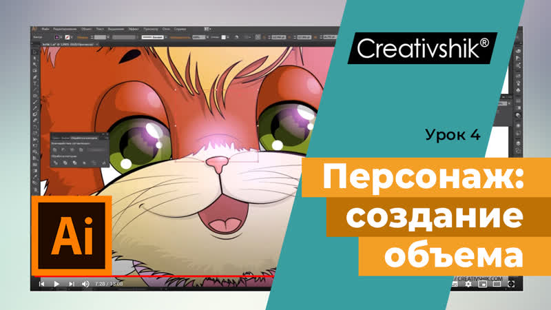 Вводный курс по созданию персонажных иллюстраций, урок 4