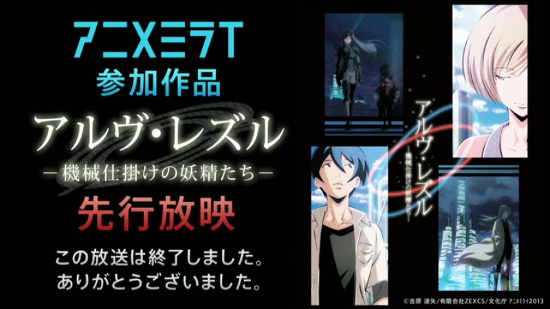 Арве резл механические феи / arve rezzle kikaijikake no yousei tachi