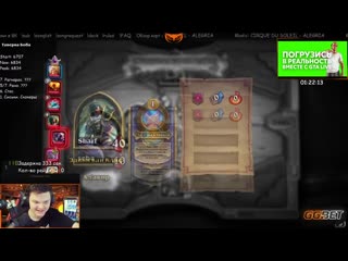 [silvername hearthstone официальный канал] silvername сююююююда бабки играем на ставочнике