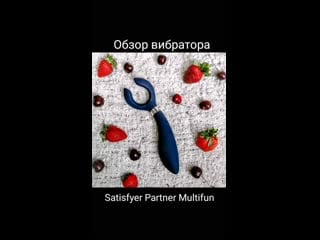 Обзор вибратора satisfyer