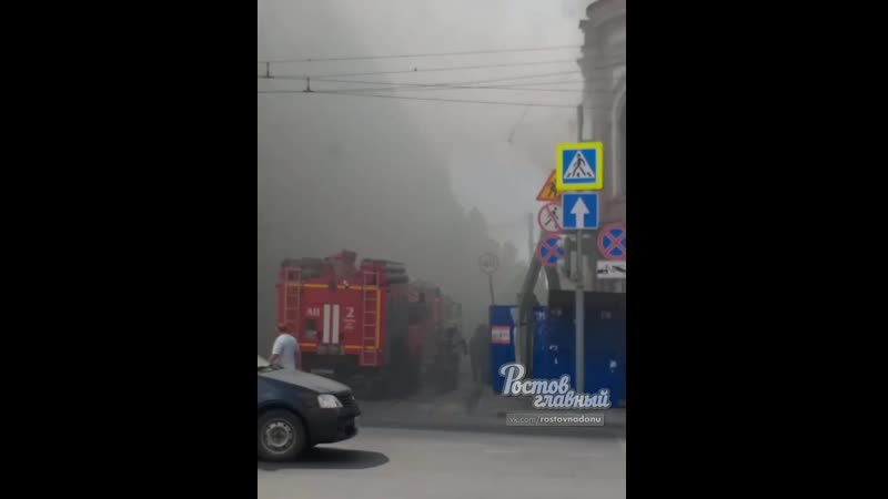 Пожар в старом здании на большой садовой/ братском 29 6 2020 ростов на дону главный