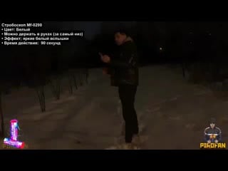 Стробоскоп mf 0290 maxsem