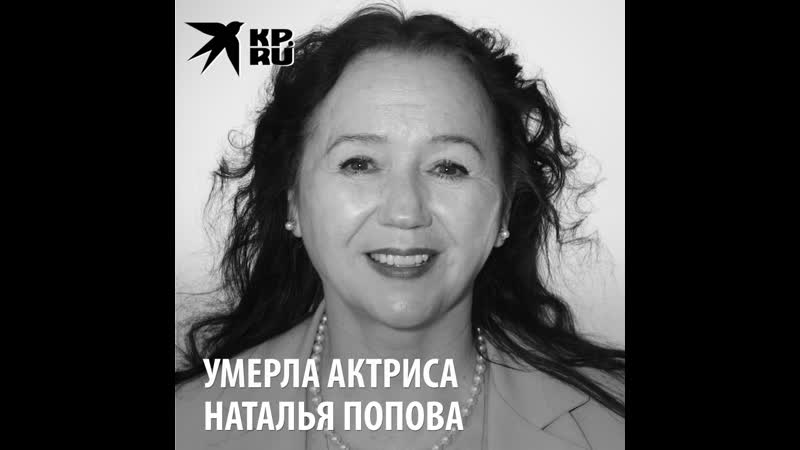 Молодые актриса наталья попова