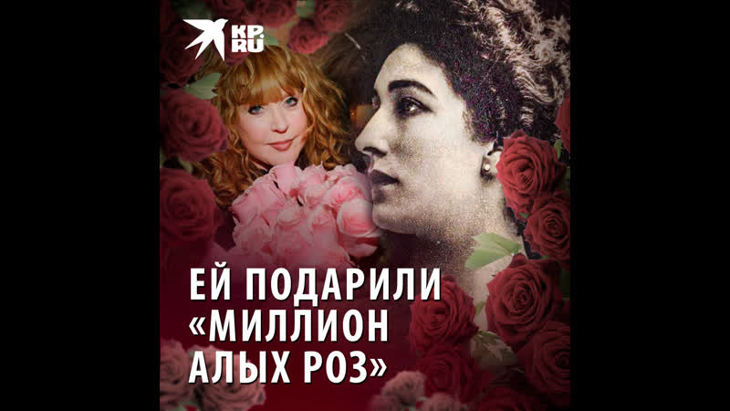 Ей подарили «миллион алых роз»