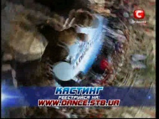Реєструйся на кастинг "танцюють всі!" 4! (історія артема гожого)