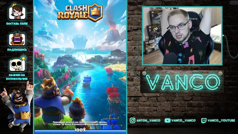 [vanco vanco] это пи*дец! / clash royale