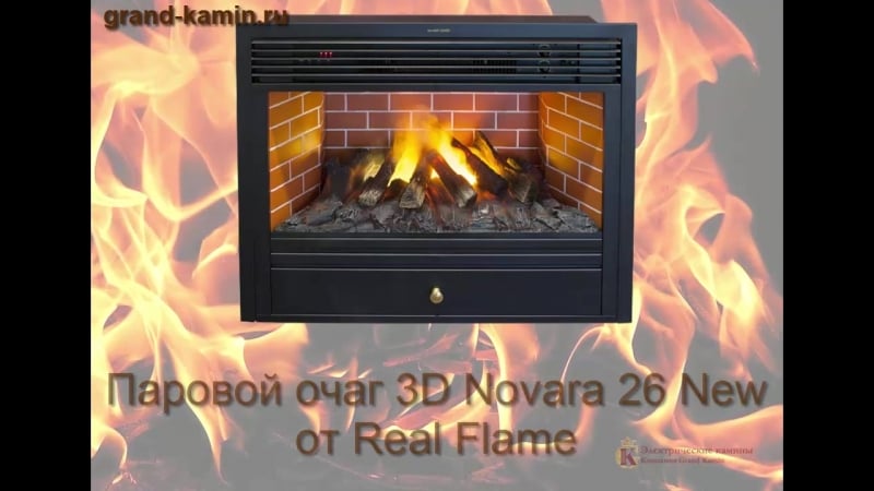 Паровой очаг 3d novara 26 new от real flame