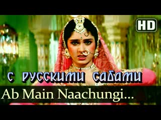 Ab main naachungi inteqam 1988 meenakshi sheshadri sunny deol anil kapoor ( )