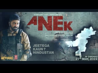 Anek 2022 movie watch online netflix