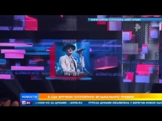 Bts was mentioned in the news on russian television