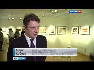 Галерея классической фотографии окрасилась миллионами оттенков в работах мастеров