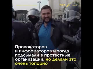 Как спецслужбы борются с оппозицией