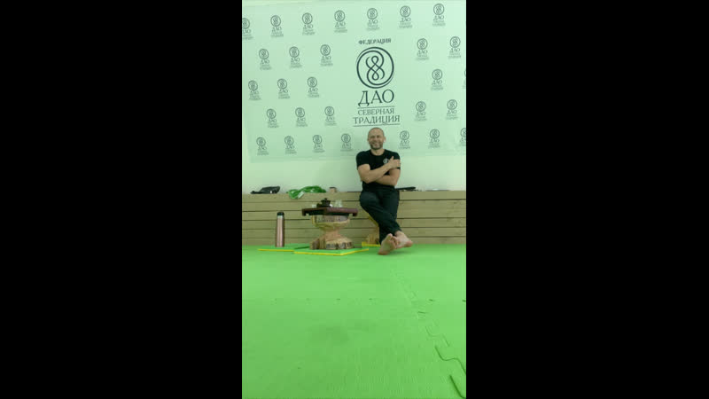 Live севердао даосская йога,цигун,мужское женское дао