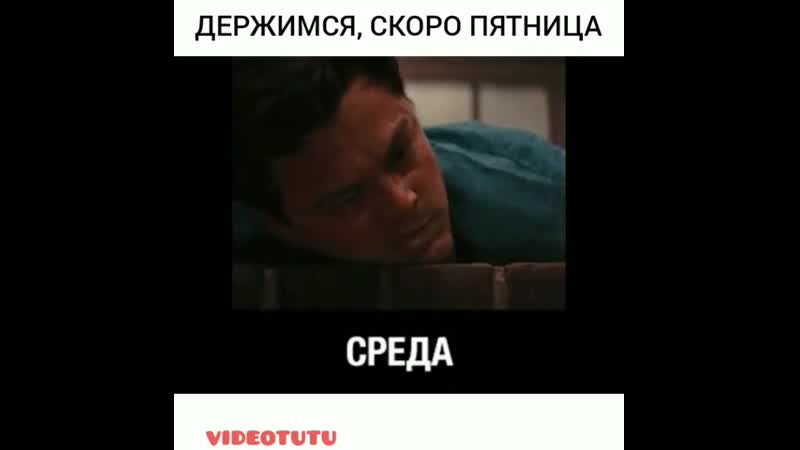 Держимся