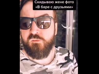 Вбаре с друзьями