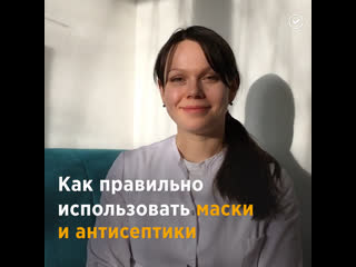 Самое важное о масках и антисептиках